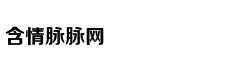 《复联4》P站角色排行